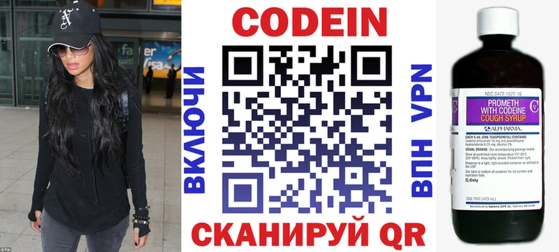 Кодеиновый сироп Lean напиток Lean (лин)  гидра маркетплейс  Кемь  цена наркотик 