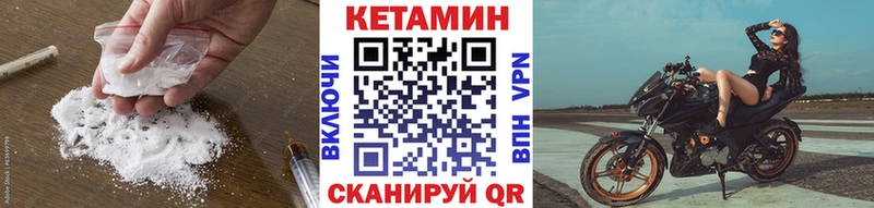 хочу   Кемь  КЕТАМИН VHQ 